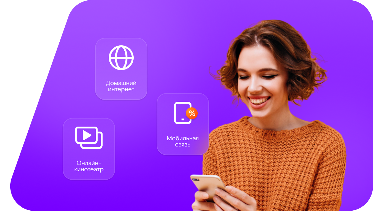 Промо-тарифы Ростелеком в&nbsp;поселок Чкаловский (Республика Калмыкия)